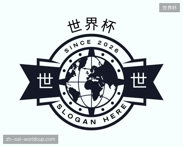 初识世界杯官方入口